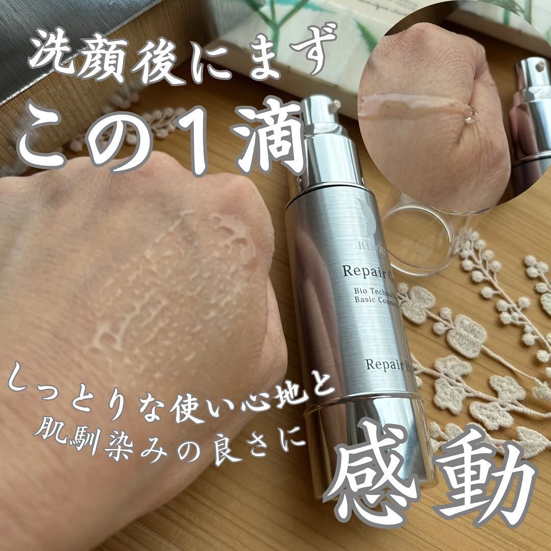 リペアジェル/リソウコーポレーション/美容液を使ったクチコミ（3枚目）