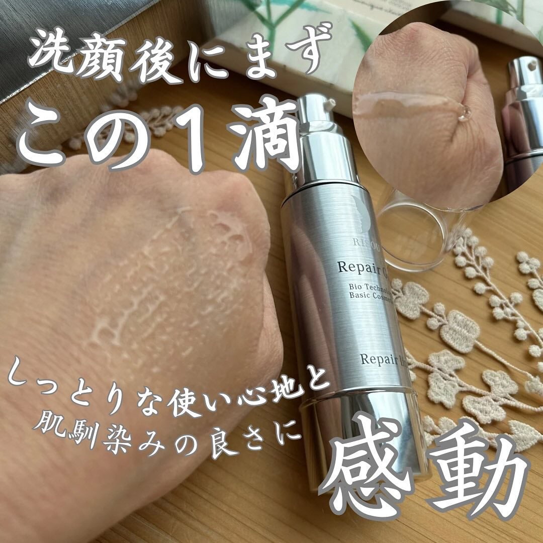 リペアジェル/リソウコーポレーション/美容液を使ったクチコミ(3枚目)