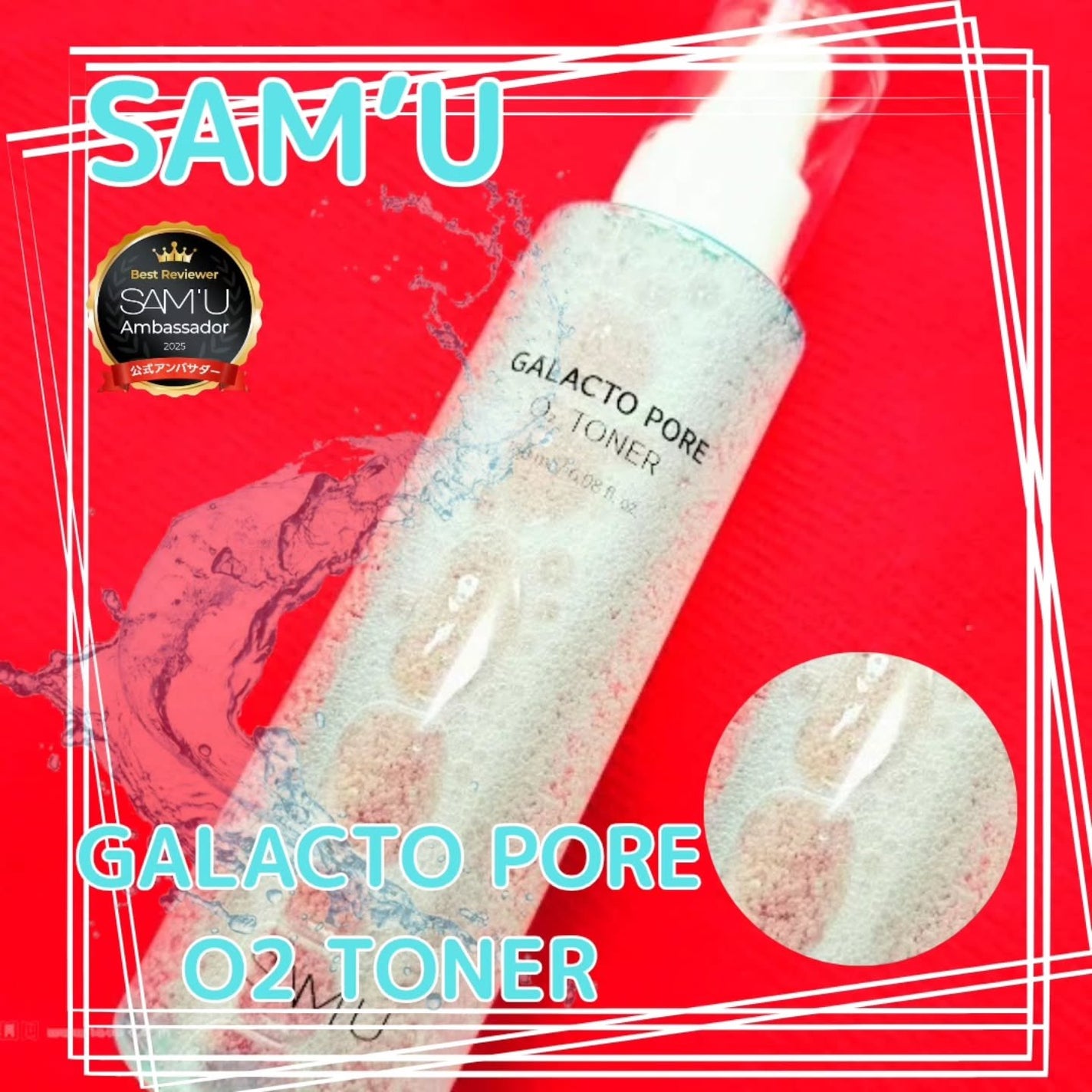 サミュ ガラクトポア オーツートナー/SAM'U/化粧水を使ったクチコミ(2枚目)