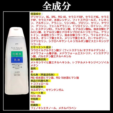 ピュア ナチュラル エッセンスローション UV/pdc/オールインワン化粧品を使ったクチコミ(6枚目)