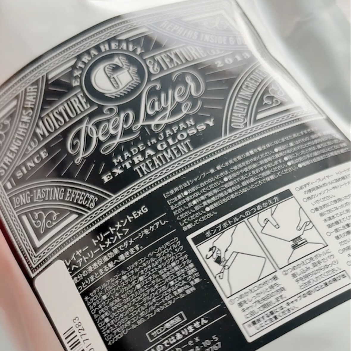 ディープレイヤー シャンプーExG(R)/トリートメントExG(R)/DeepLayer/サロンシャンプーを使ったクチコミ（2枚目）