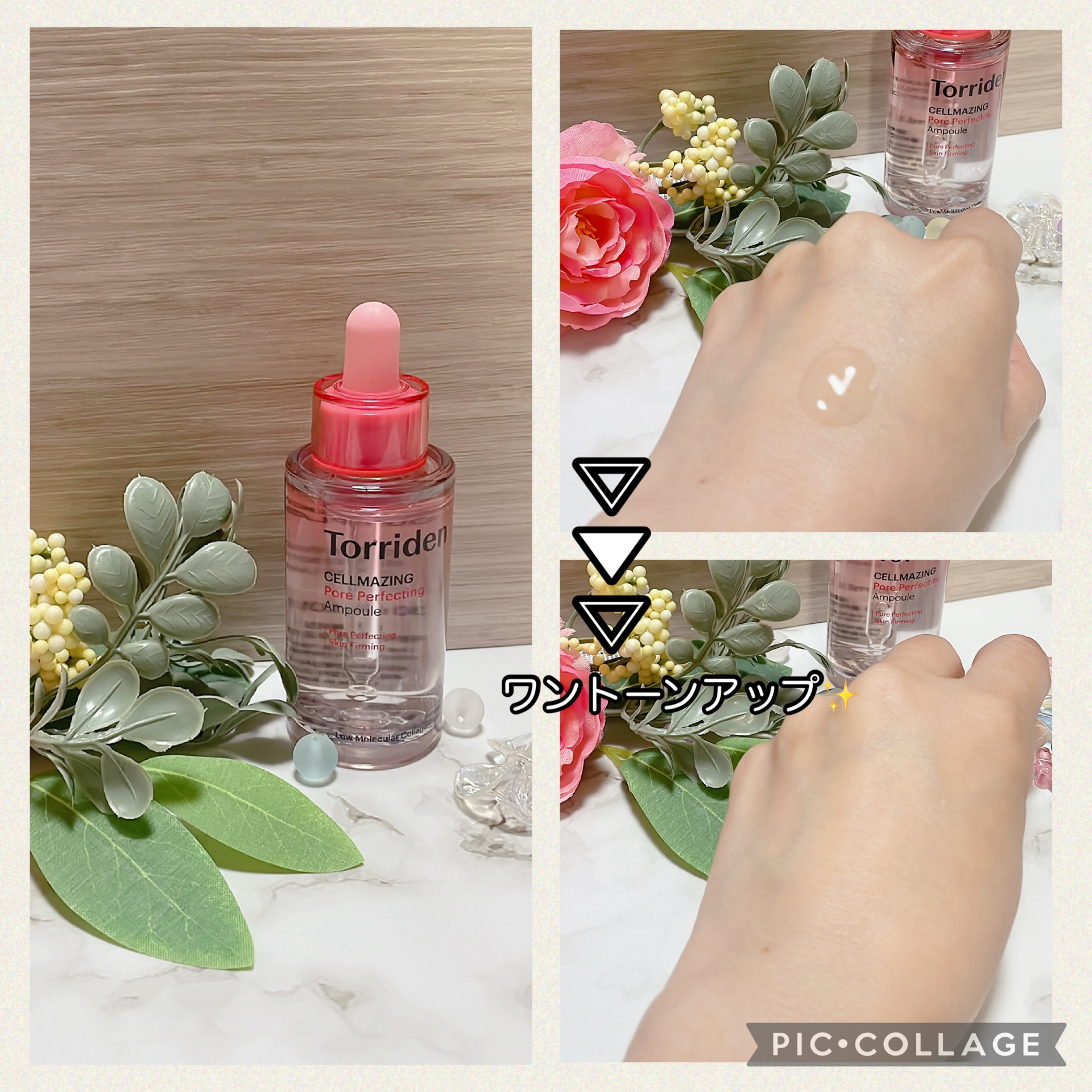 セルメイジング コラーゲン ポア パーフェクティング アンプル/Torriden/美容液を使ったクチコミ（2枚目）