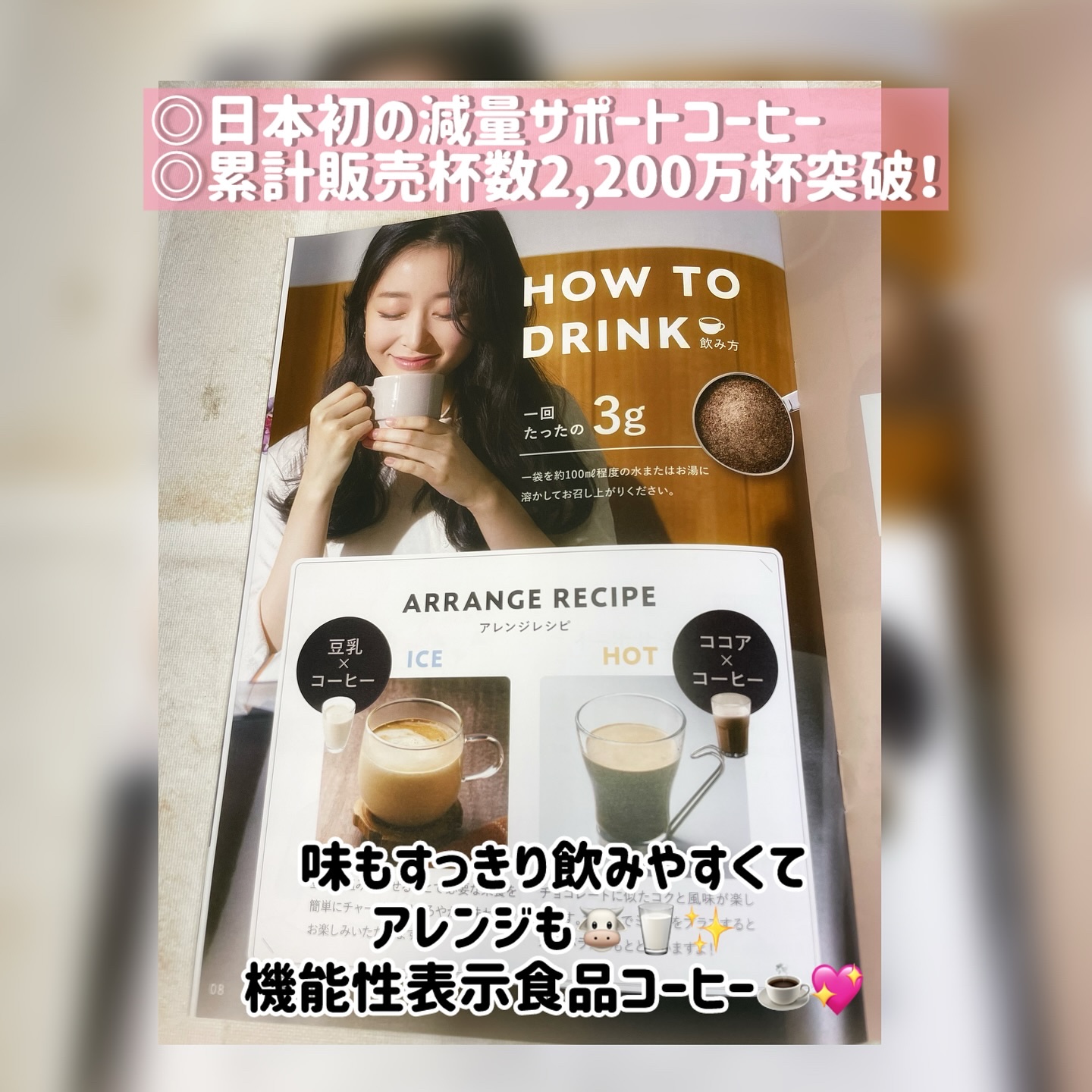 risou no Coffee/ファンファレ/ボディサプリメントを使ったクチコミ（3枚目）