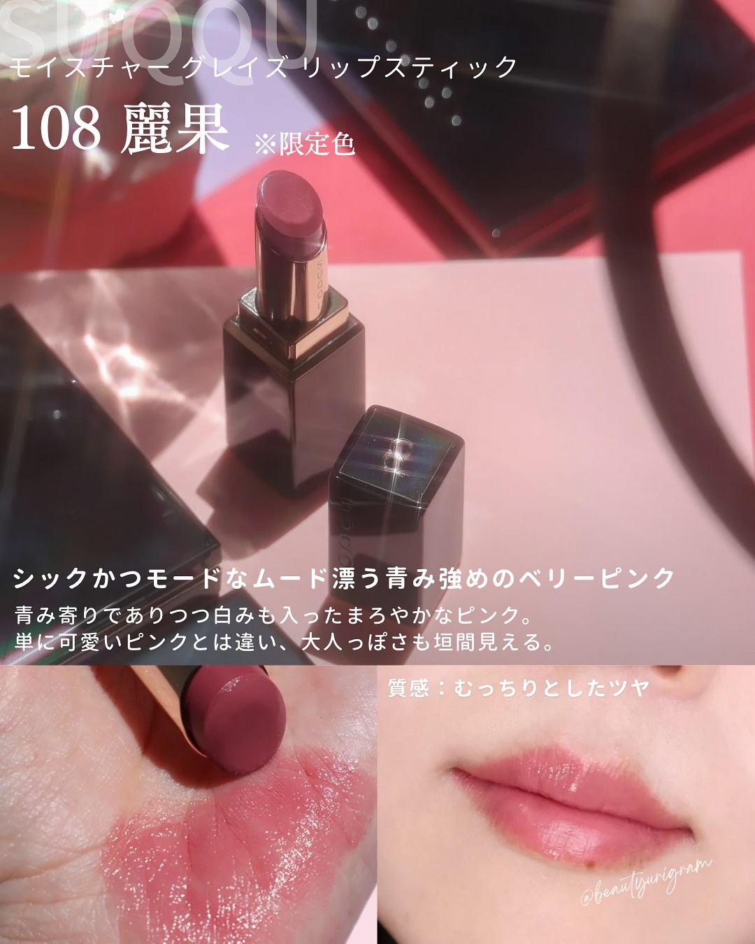 モイスチャー グレイズ リップスティック (2025 秋 カラーコレクション) 2025xmas0918-3-3-1-640x640.jpg