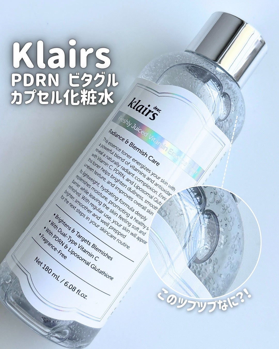 PDRN ビタグル カプセル 化粧水/Klairs/化粧水を使ったクチコミ(1枚目)