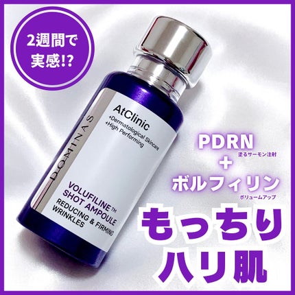 アットクリニック ボルフィリン リンクルショット アンプル/DOMINAS/美容液を使ったクチコミ(1枚目)