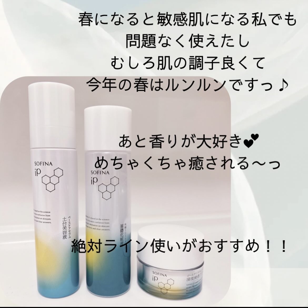 ソフィーナ iP 角層トリートメント 基礎化粧液/SOFINA iP/化粧水を使ったクチコミ(5枚目)