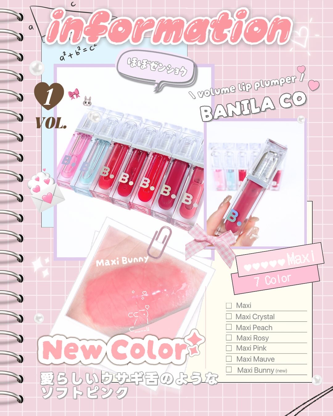 ボリュームリッププランパー 06 マキシピンク/BANILA CO/リッププランパーを使ったクチコミ（1枚目）