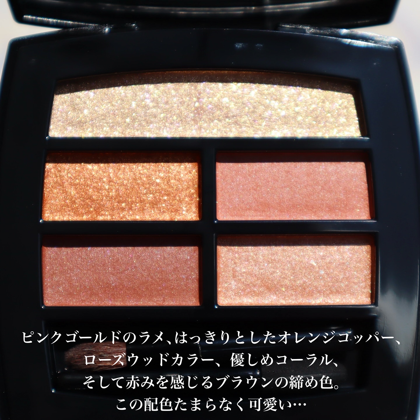 レ ベージュ パレット ルガール/CHANEL/アイシャドウパレットを使ったクチコミ（2枚目）