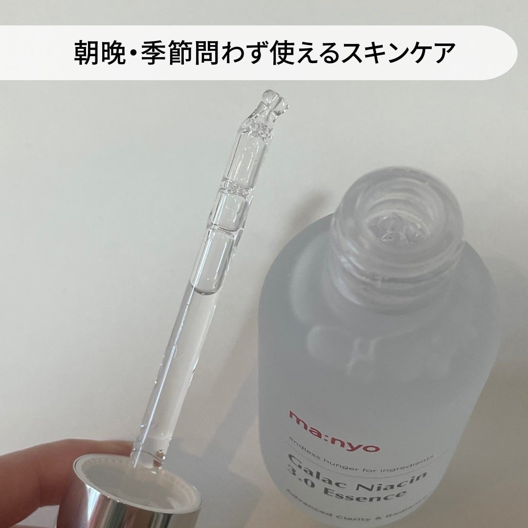 ガラク ナイアシン 3.0 エッセンス/manyo/美容液を使ったクチコミ(2枚目)