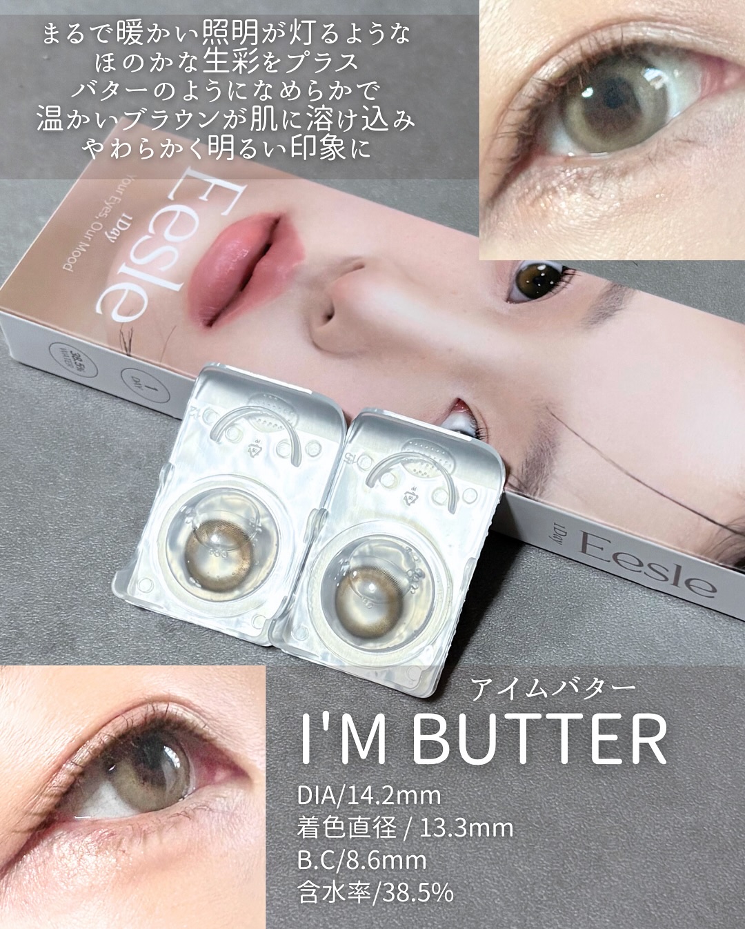 Eesle 1day ムアグレー/URIA i-DOL/ワンデー（１DAY）カラコンを使ったクチコミ（3枚目）