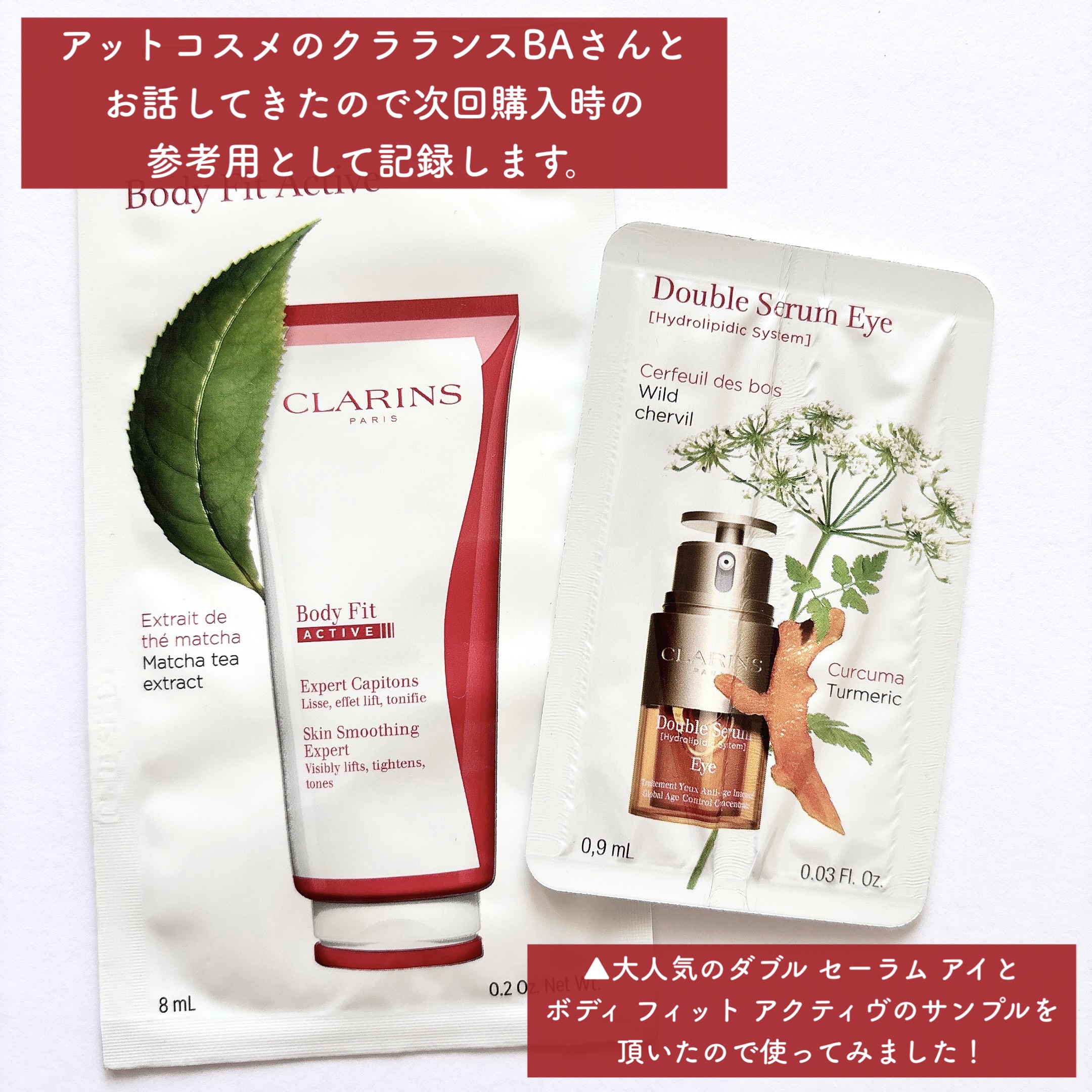 ダブル セーラム アイ/CLARINS/アイケア・アイクリームを使ったクチコミ（2枚目）