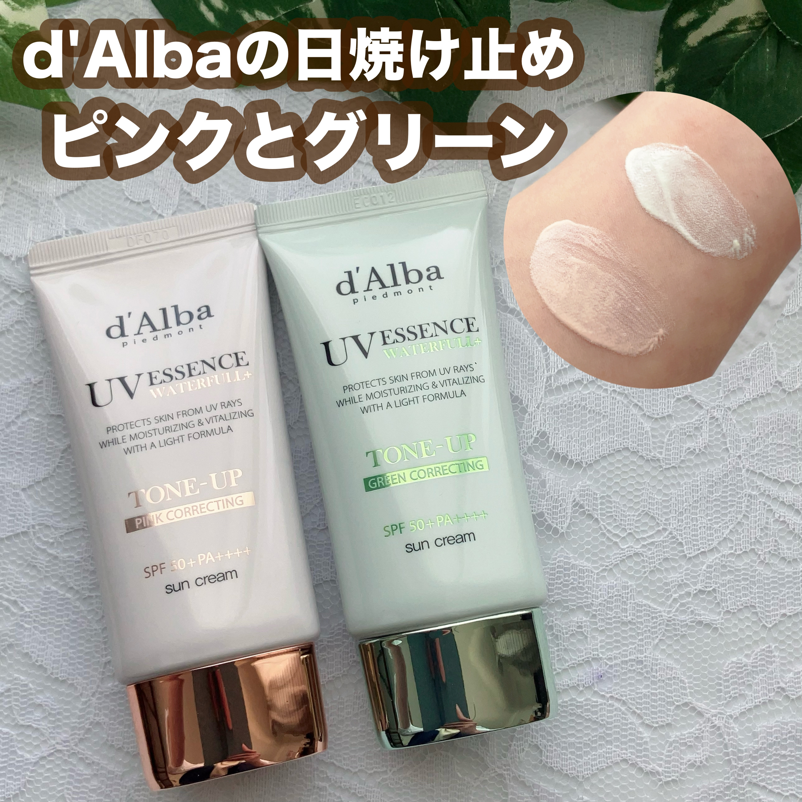 ウォータフルトーンアップサンクリーム/ダルバ/日焼け止めクリームを使ったクチコミ（1枚目）