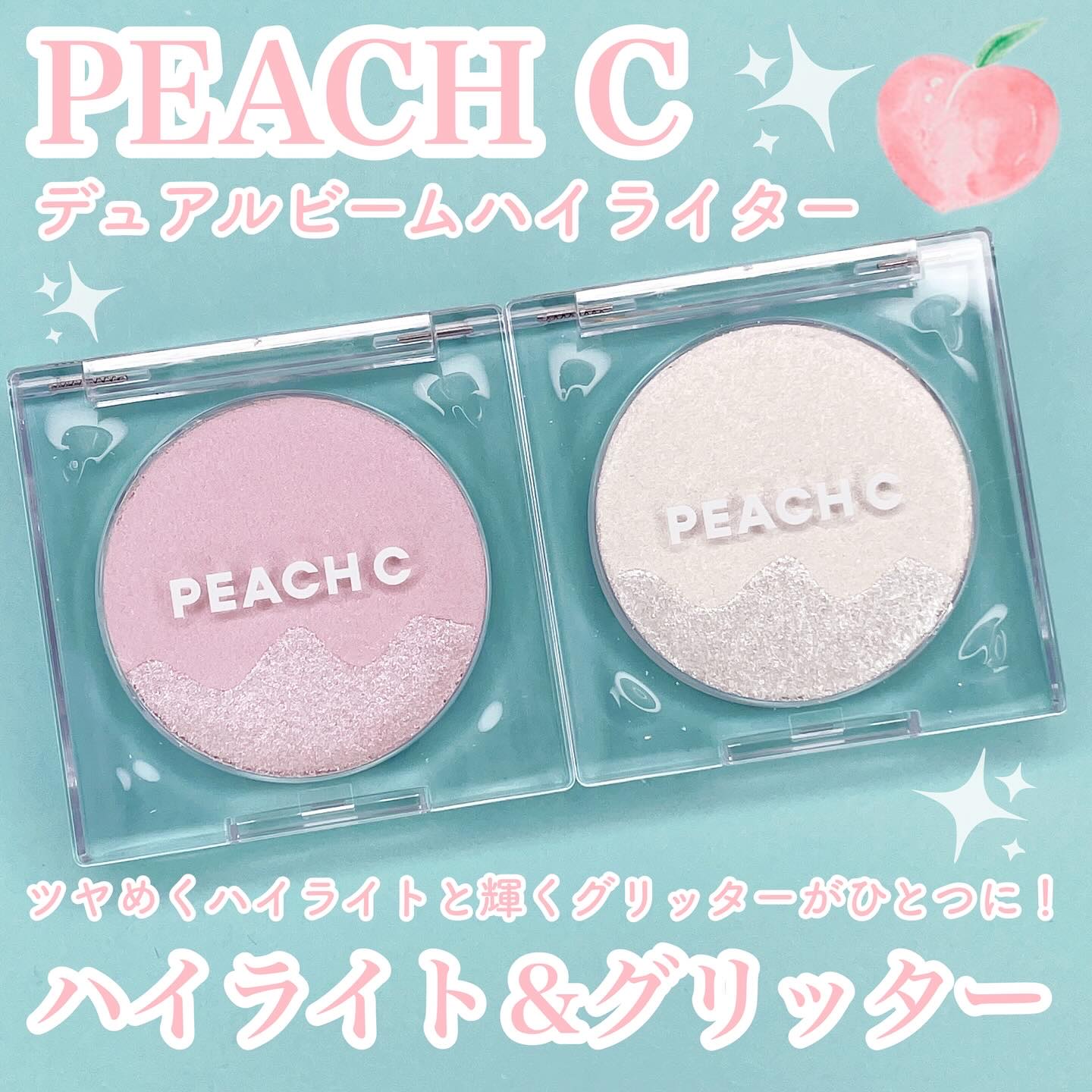 ピーチC デュアルビームハイライター/Peach C/パウダーハイライトを使ったクチコミ（1枚目）