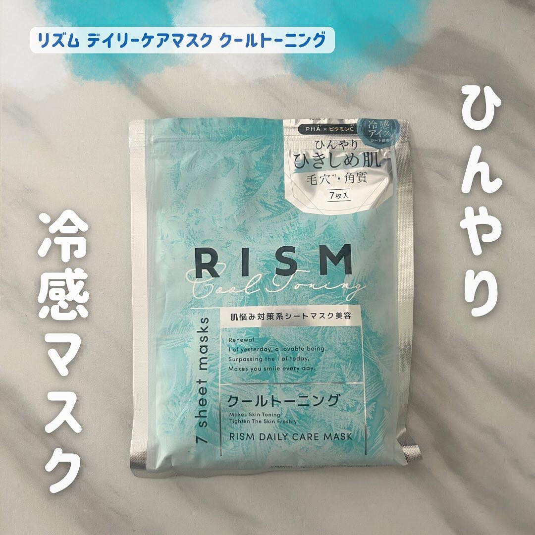 リズム　デイリーケアマスク　クールトーニング/RISM/シートマスク・パックを使ったクチコミ（1枚目）