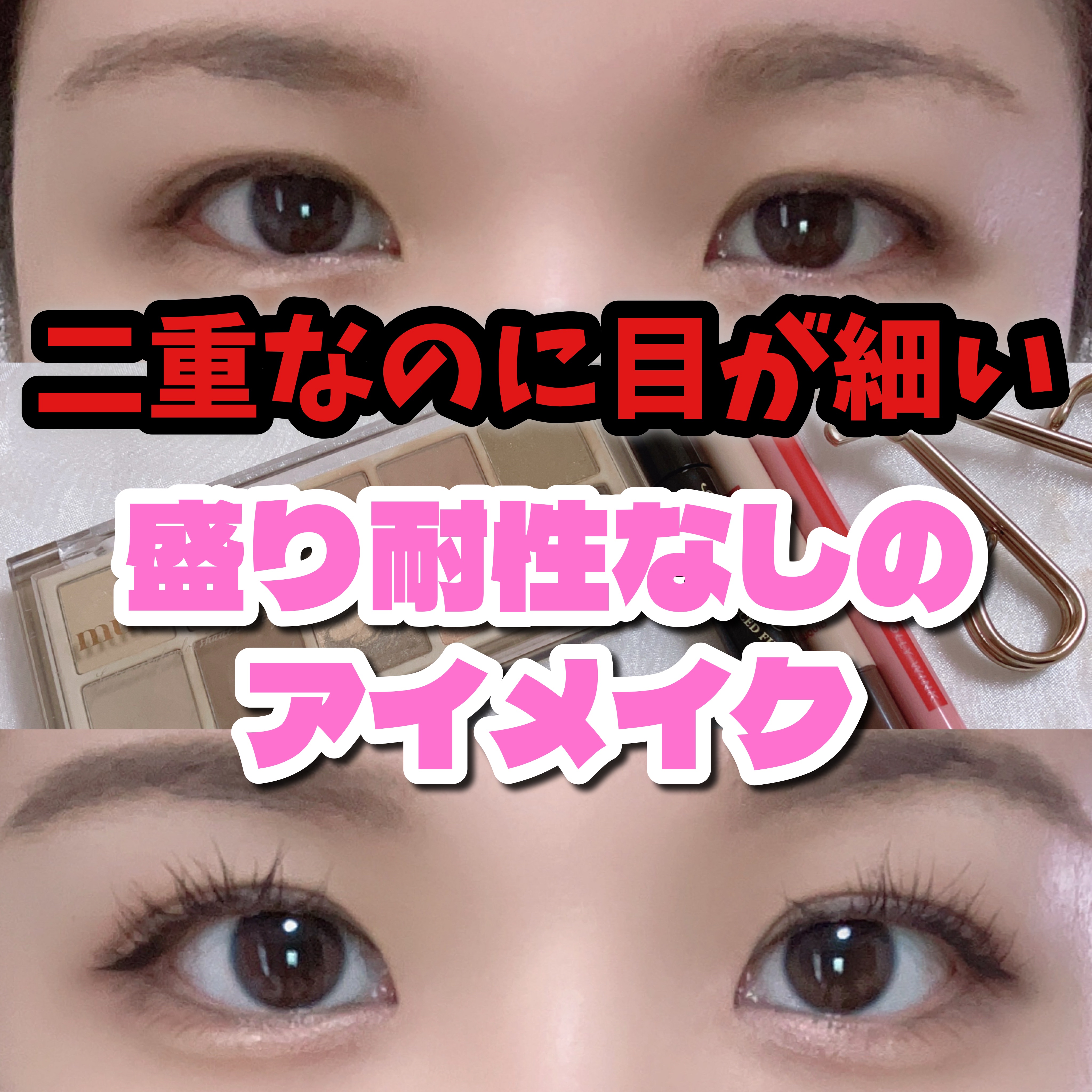 5WAYリキッドライナー/ドーリーウインク/リキッドアイライナーを使ったクチコミ（1枚目）