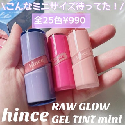 ロウグロウジェルティント/hince/リップティントを使ったクチコミ(1枚目)