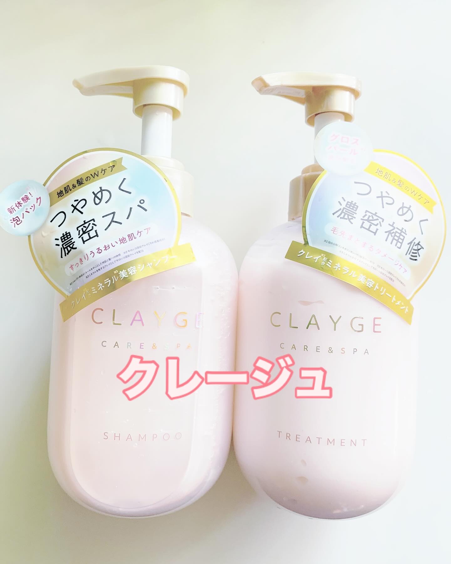 シャンプー/トリートメント パールシャイン(PS)/CLAYGE/市販シャンプーを使ったクチコミ（1枚目）