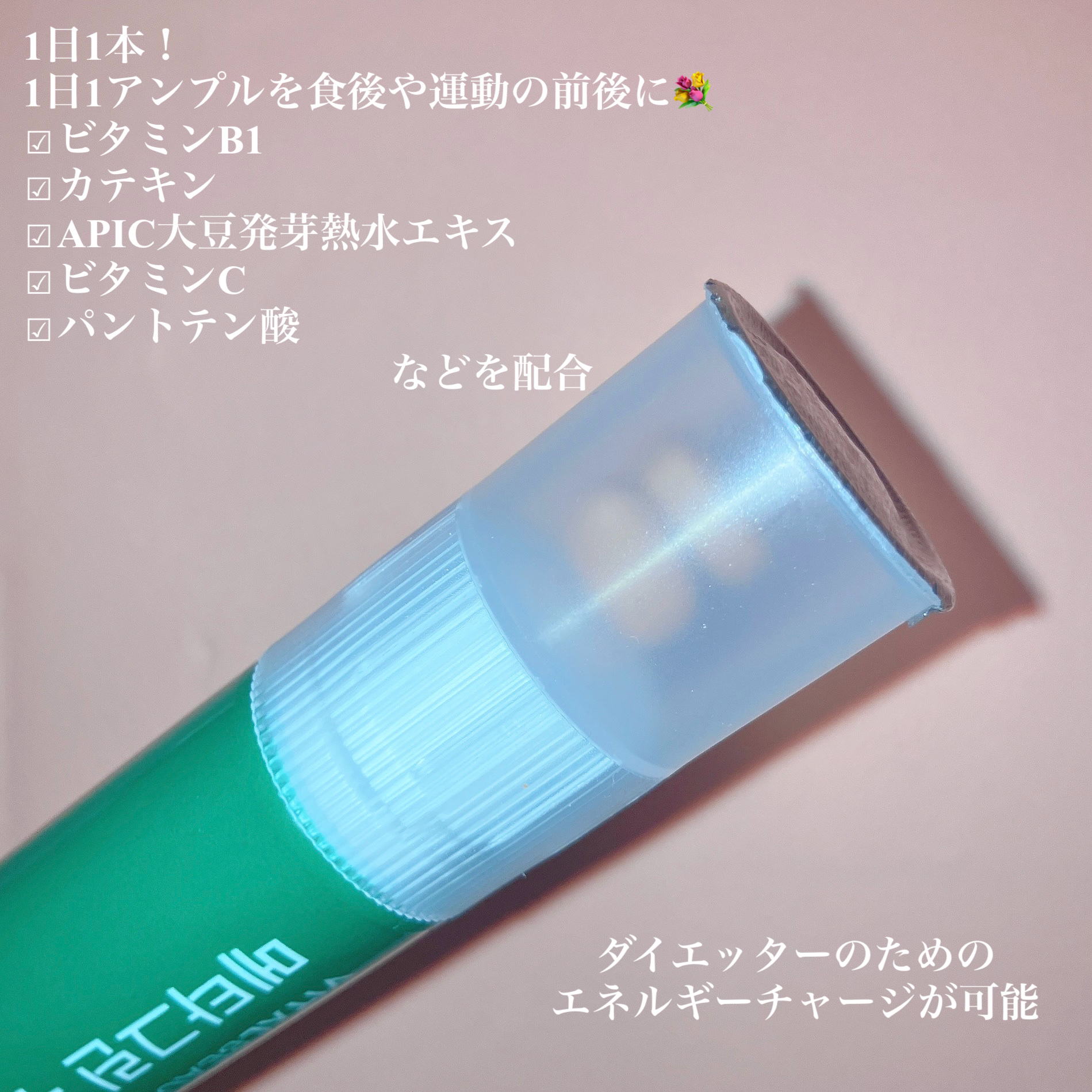 メタグリーンブースターショット/VITALBEAUTIE/健康サプリメントを使ったクチコミ（3枚目）