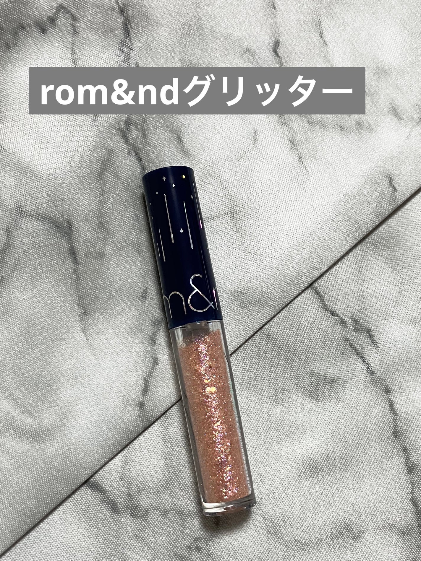 リキッド グリッター シャドウ/rom&nd/グリッターを使ったクチコミ(1枚目)