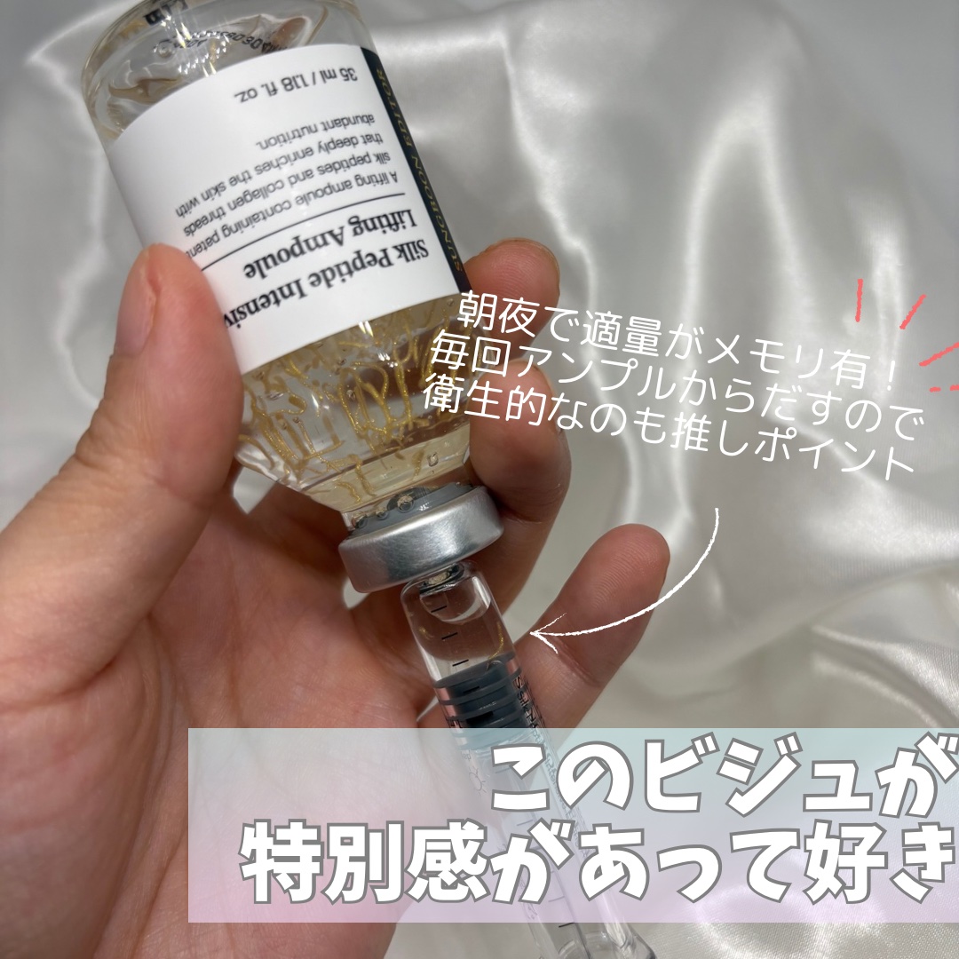 シルクペプチドインテンシブリフティングアンプル/SUNGBOON EDITOR（成分エディター）/美容液を使ったクチコミ（2枚目）