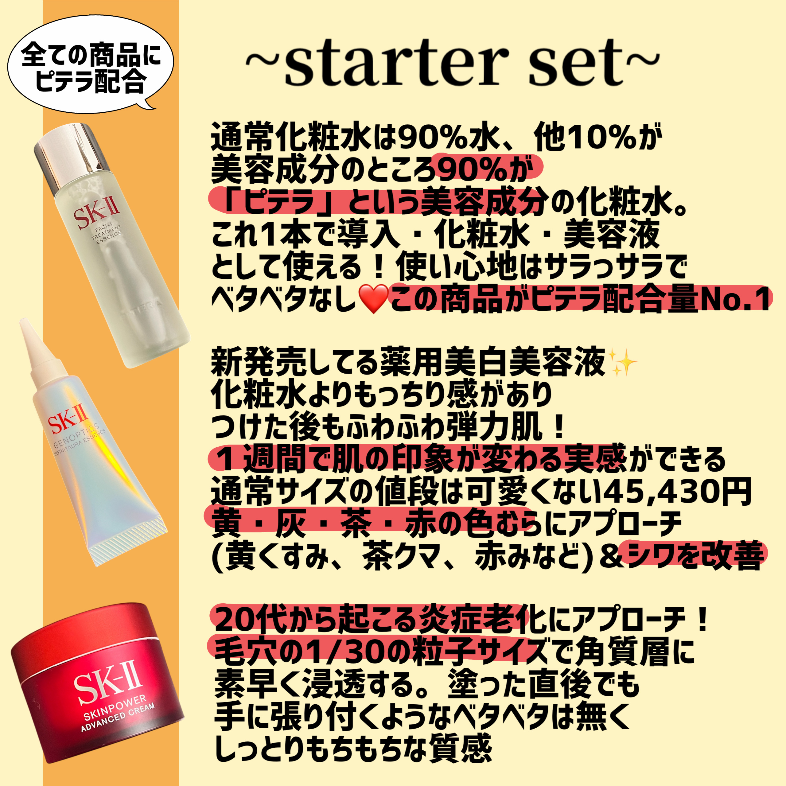 スキンパワー アドバンスト クリーム/SK-II/フェイスクリームを使ったクチコミ（3枚目）