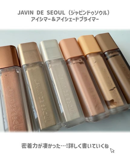 ウインク アイ シェード プライマー/Javin De Seoul/リキッドアイシャドウを使ったクチコミ(2枚目)