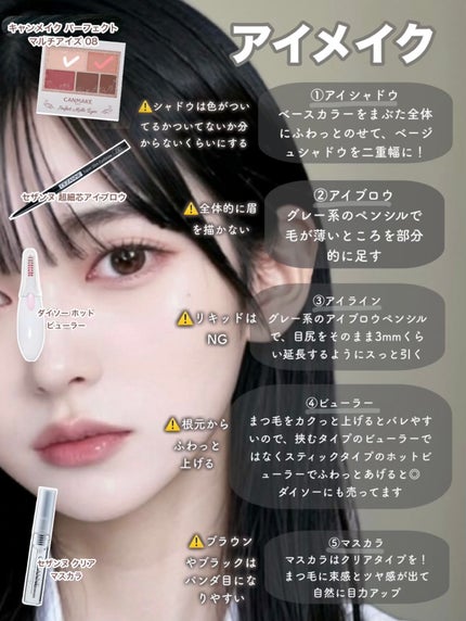 クリームチーク/キャンメイク/ジェル・クリームチークを使ったクチコミ(4枚目)