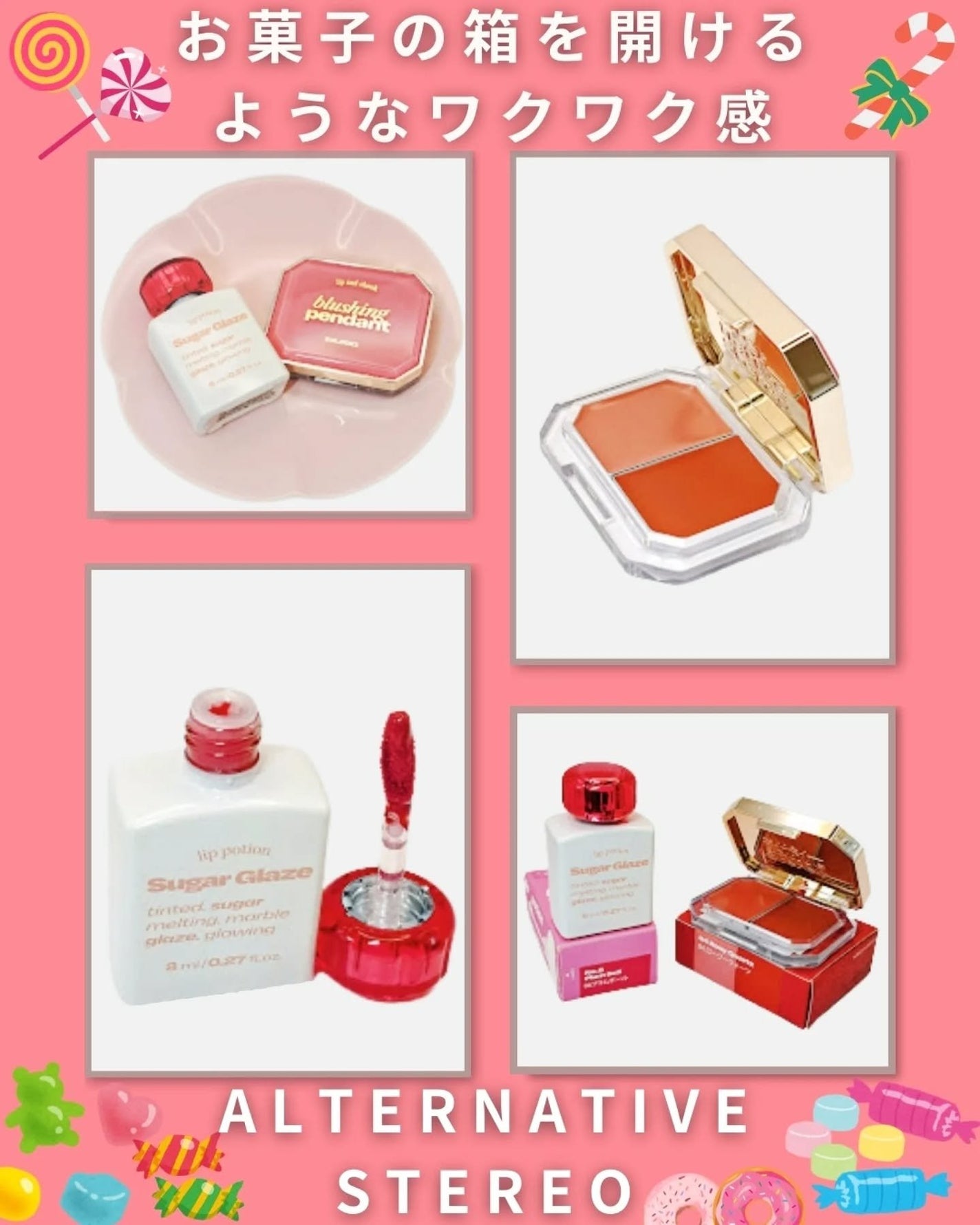 リップポーション シュガーグレーズティント/alternativestereo/リップティントを使ったクチコミ(1枚目)