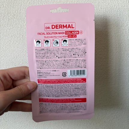 Dr.DERMALフェイシャルソリューションマスク/Dr.DERMAL/シートマスク・パックを使ったクチコミ(2枚目)