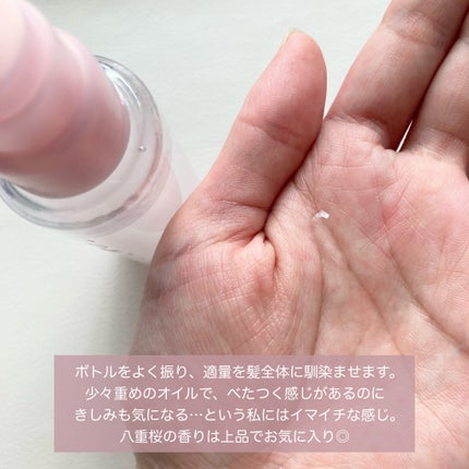 THE PREMIUM 4Xシャインシェイク美容液オイル/いち髪/ヘアオイルを使ったクチコミ(2枚目)