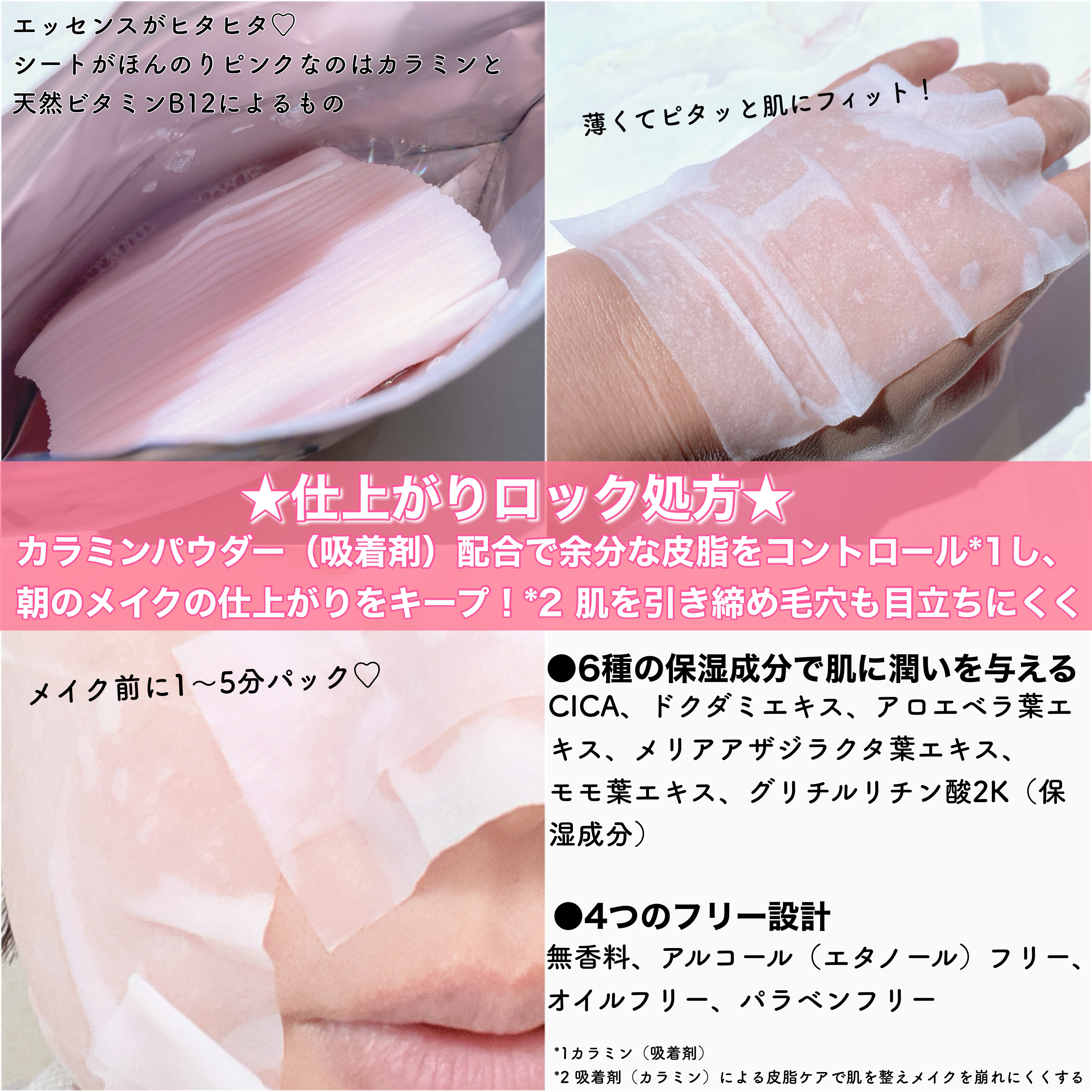 Calamee メイクキープスクエアパック/Calamee/シートマスク・パックを使ったクチコミ（2枚目）