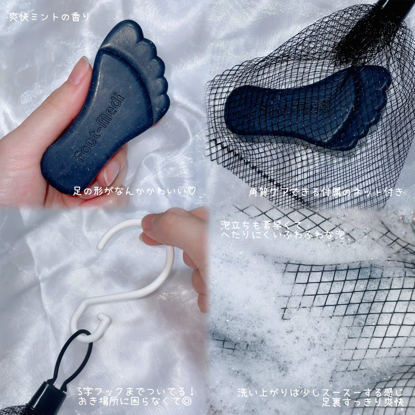 薬用 フットソープD1 爽快ミント/フットメジ/レッグ・フットケアを使ったクチコミ(2枚目)