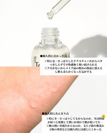 ダイブイン セラム/Torriden/美容液を使ったクチコミ(3枚目)