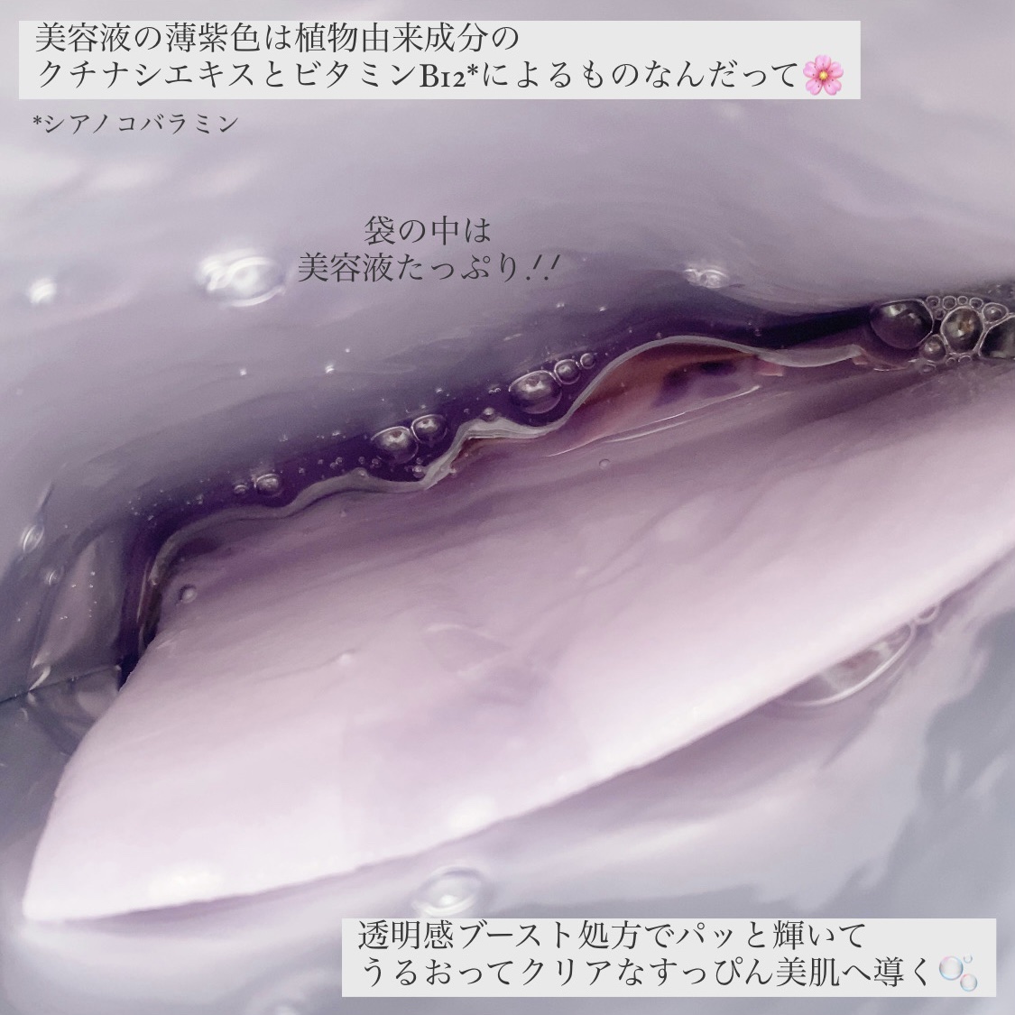 肌美精 カラーエッセンスマスク パープル/肌美精/シートマスク・パックを使ったクチコミ（2枚目）