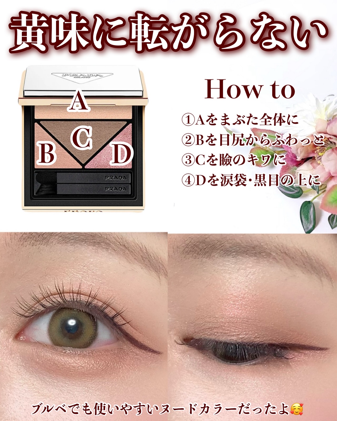 1度のみ使用プラダアイシャドウ07 ピオニー