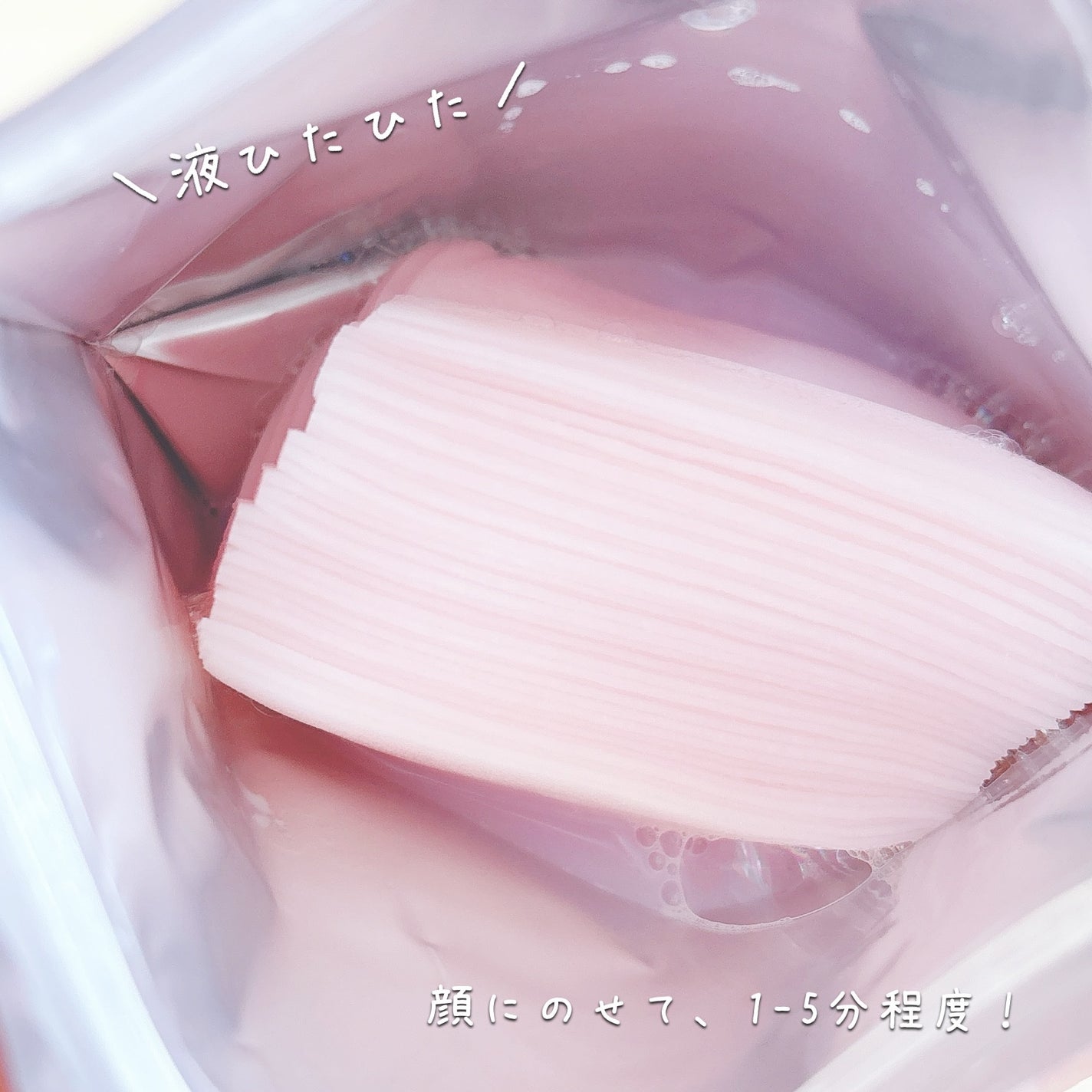 Calamee メイクキープスクエアパック/Calamee/シートマスク・パックを使ったクチコミ(2枚目)