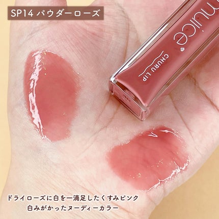 ちゅるリップランパー/muice/リッププランパーを使ったクチコミ(5枚目)