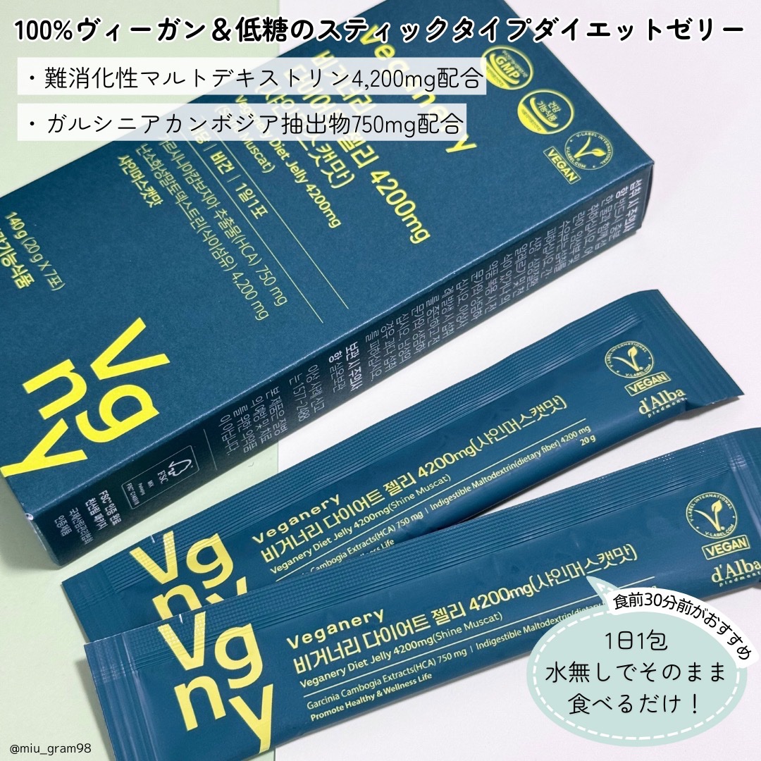 ヴィーガナリー ダイエットゼリー/ダルバ/バランス栄養食を使ったクチコミ（2枚目）