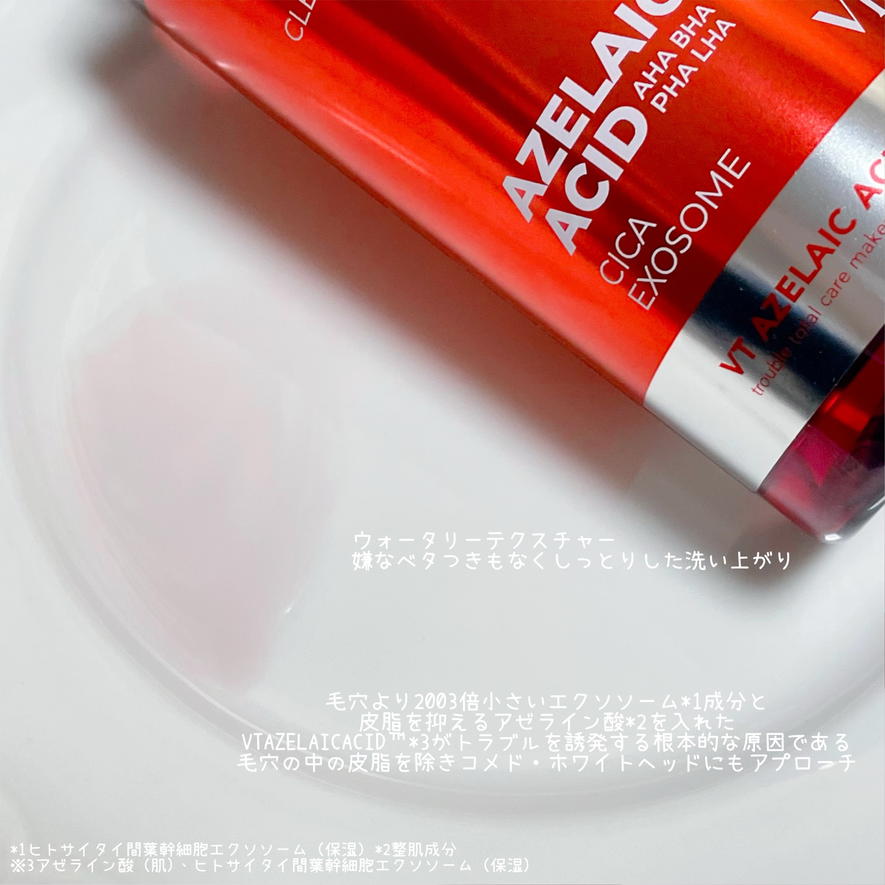 AZケア クレンジングオイル/VT/オイルクレンジングを使ったクチコミ（2枚目）