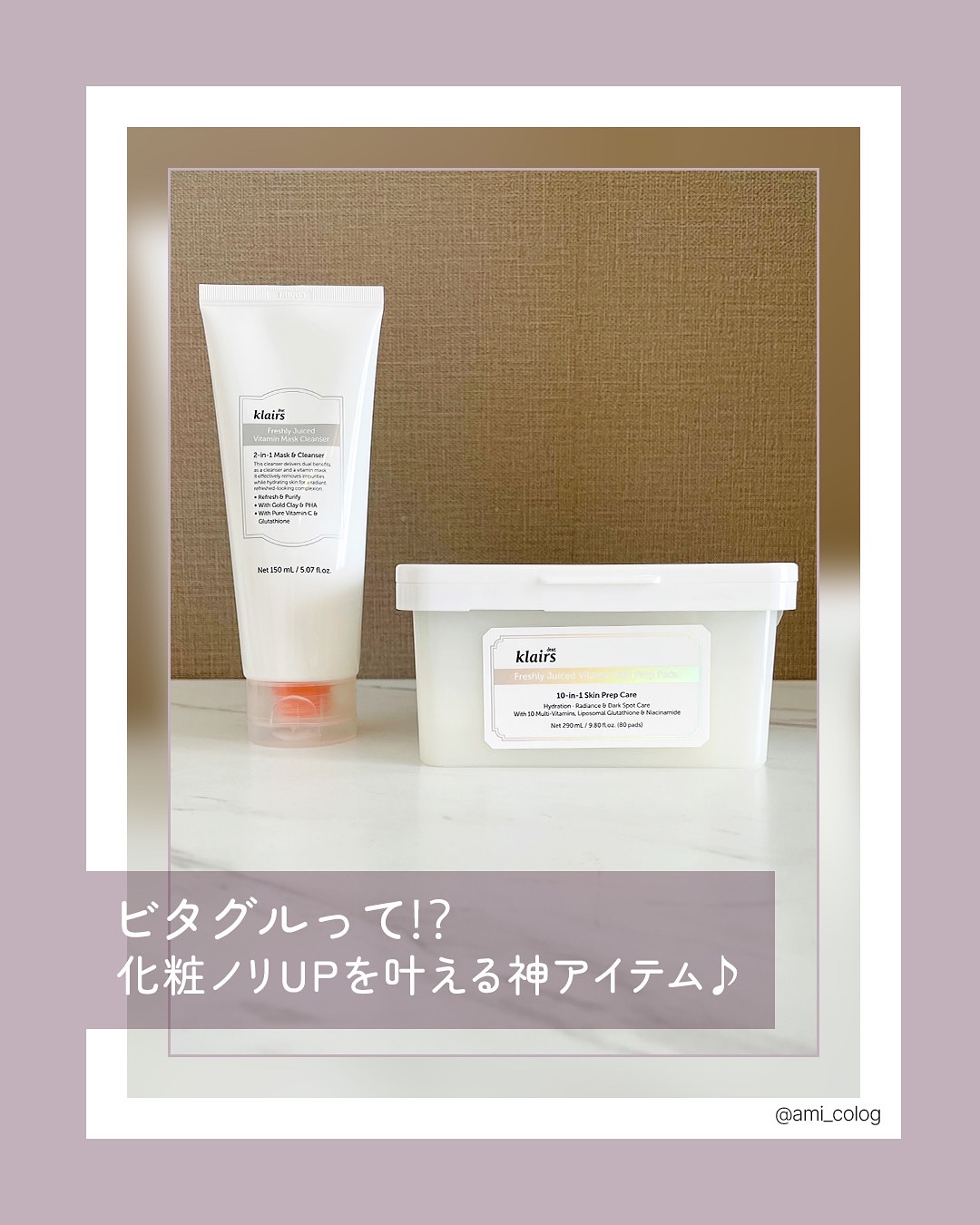 ヒアルビタグルパッククレンザー/Klairs/洗顔フォームを使ったクチコミ（1枚目）