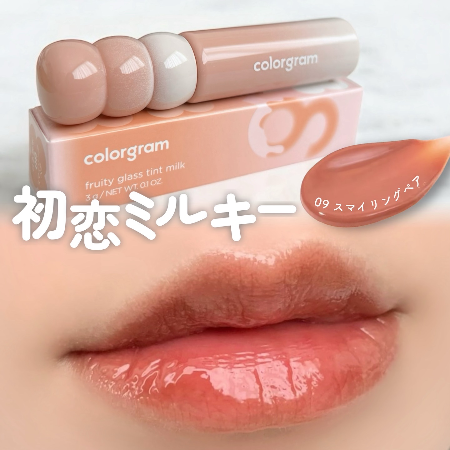 カラーグラム タンフルグラスティントミルク/Colorgram/リップティントを使ったクチコミ（1枚目）