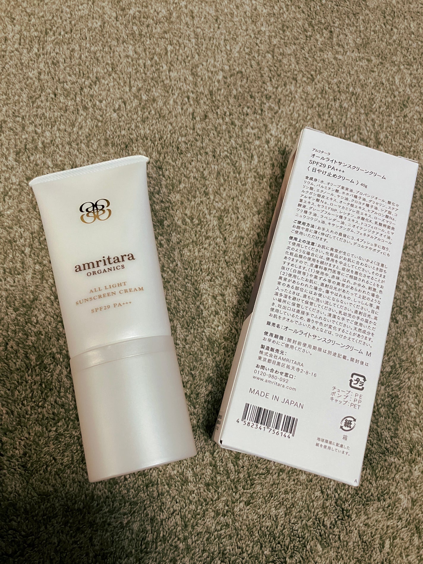 ããªãð«§ on LIPS ãâïžã¢ã ãªã¿ãŒã©ãªãŒã«ã©ã€ããµã³ã¹ã¯ãªãŒã³ã¯ãªãŒã SPF29P..ãïŒ1æç®ïŒ