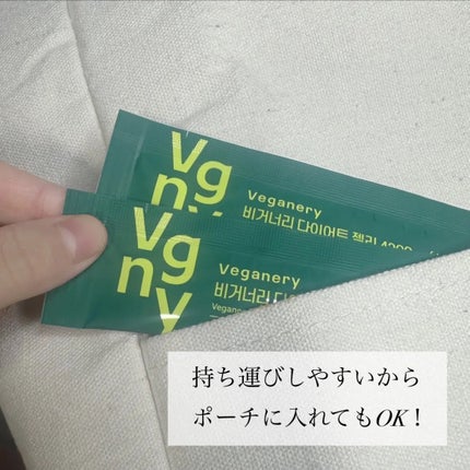 ヴィーガナリー ダイエットゼリー/ダルバ/バランス栄養食を使ったクチコミ(4枚目)