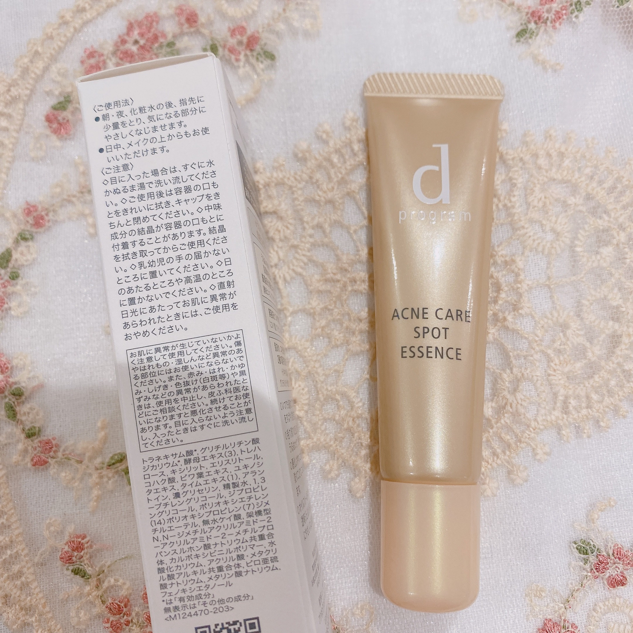 薬用 アクネケア美容液/d プログラム/美容液を使ったクチコミ（1枚目）