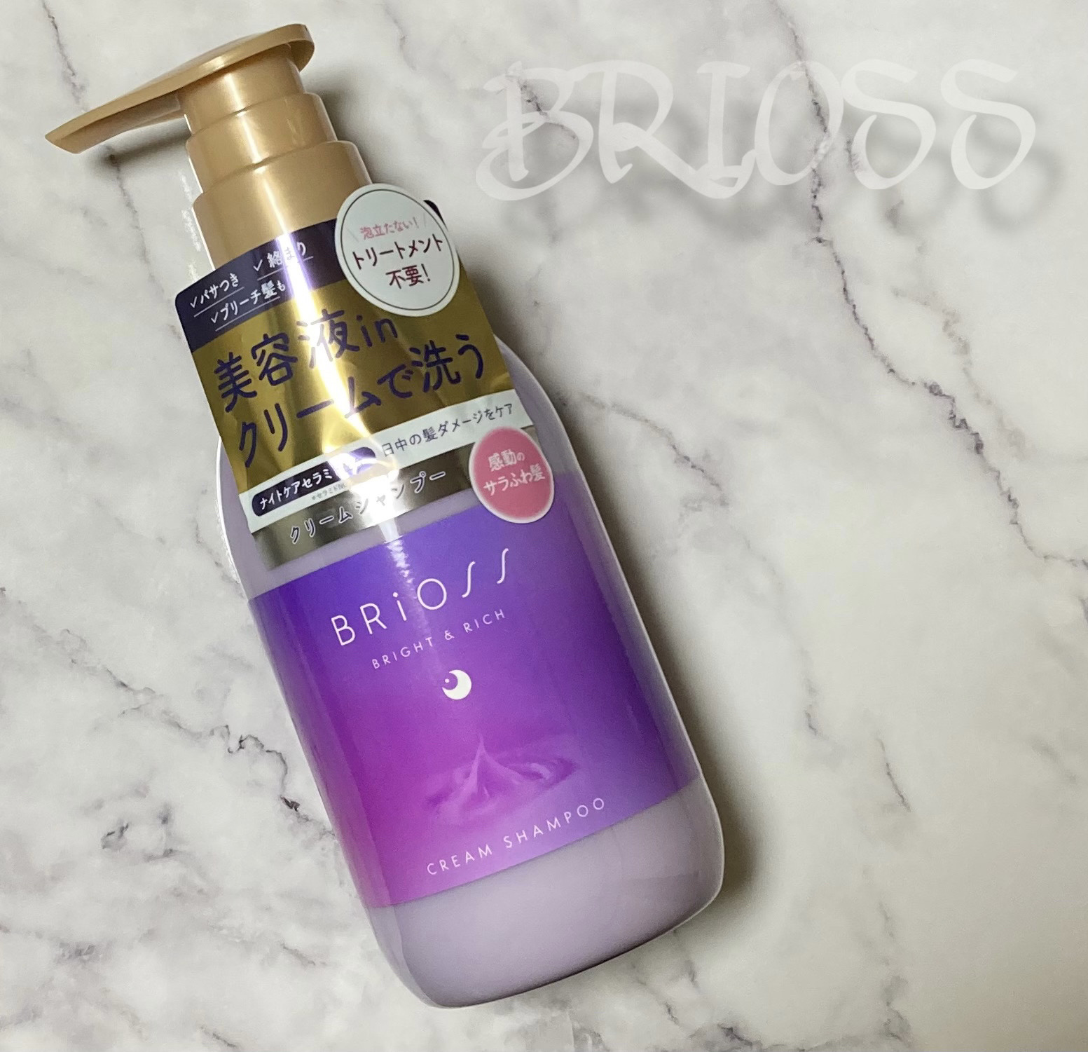クリームシャンプー/BRiOSS（ブリオス）/市販シャンプーを使ったクチコミ（1枚目）