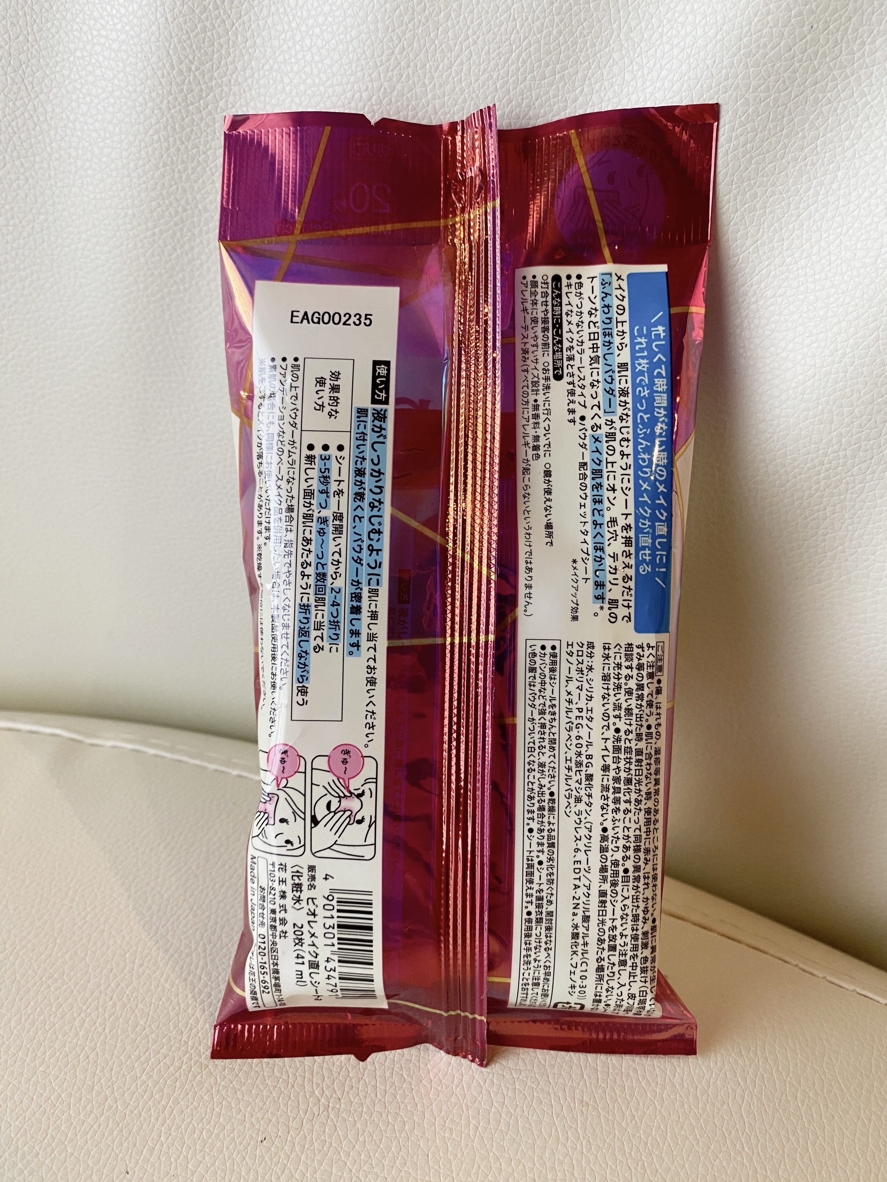 ビオレ メイク直しシート/ビオレ/フェイスシートを使ったクチコミ（2枚目）