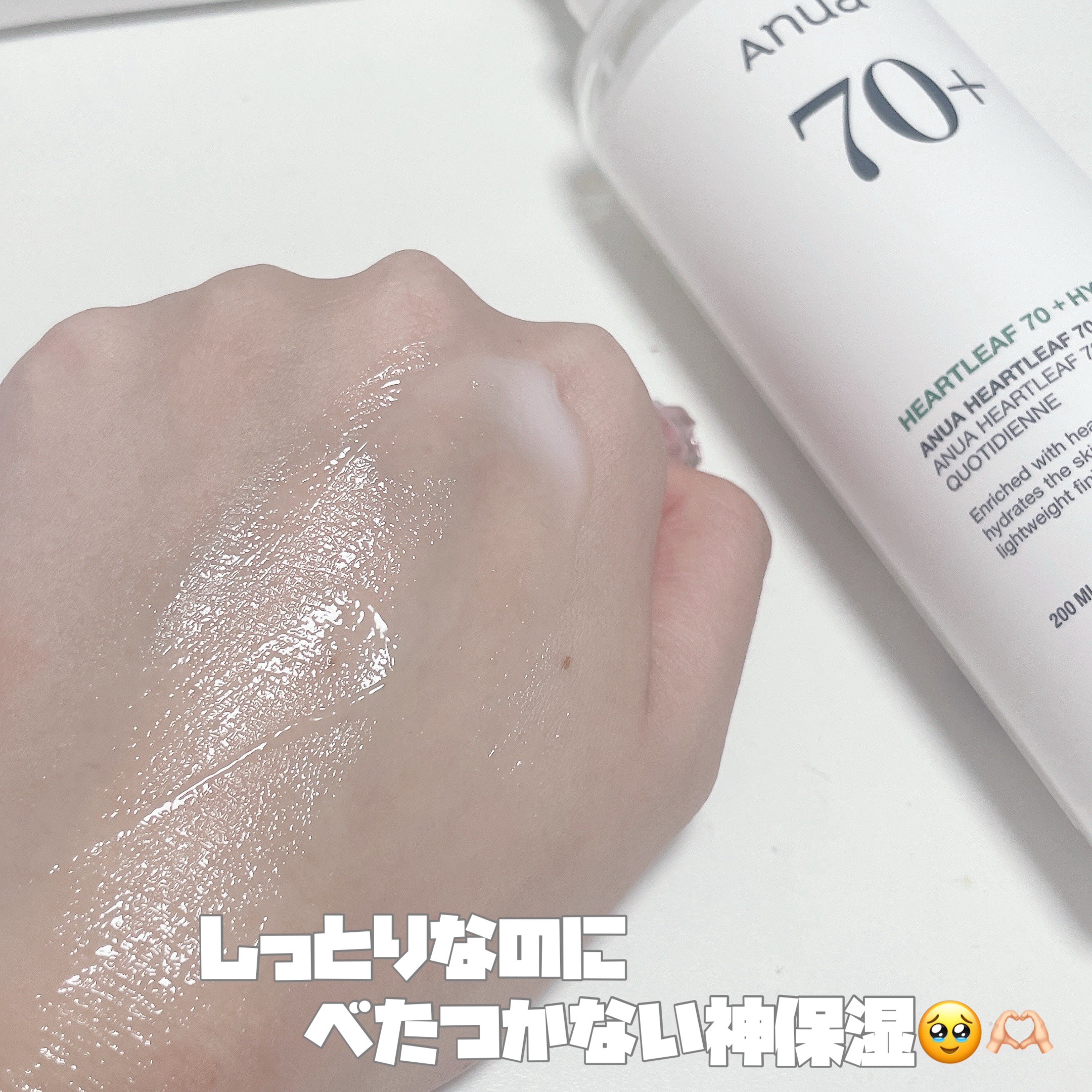 ドクダミ70デイリーリリーフローション/Anua/乳液を使ったクチコミ（2枚目）