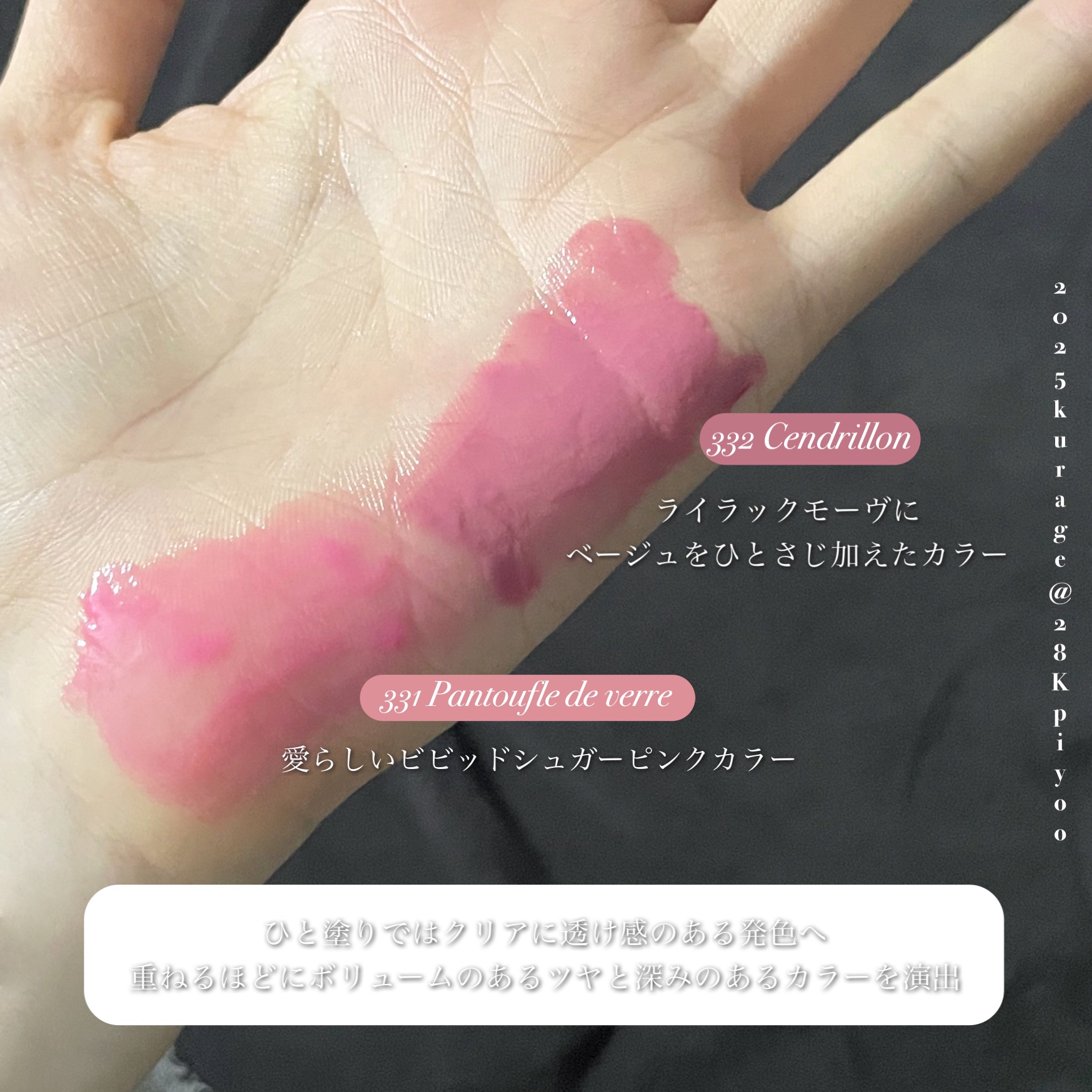 オーバーロードリップグレイズ/Dinto/口紅を使ったクチコミ（3枚目）