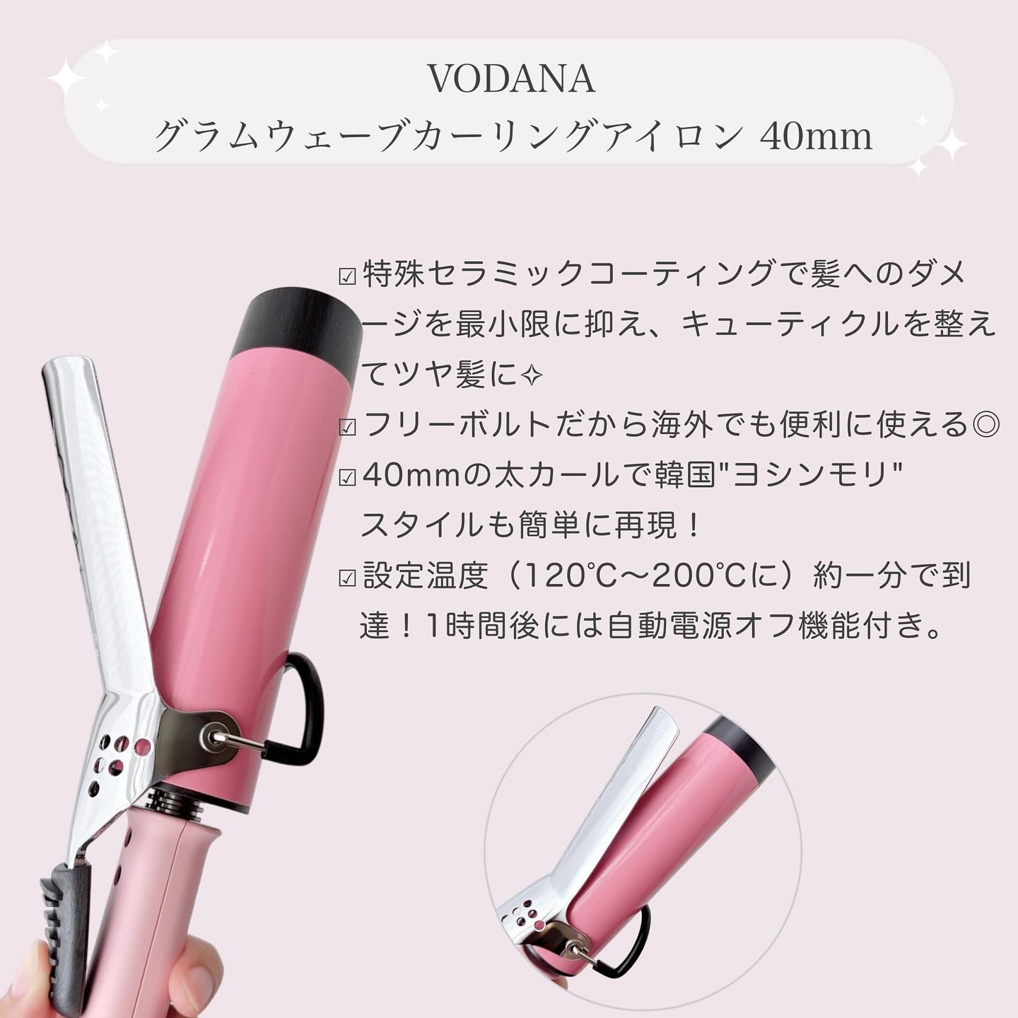 グラムウェーブ カーリングアイロン 36mm/40mm/VODANA (ボダナ)/カールアイロンを使ったクチコミ（2枚目）